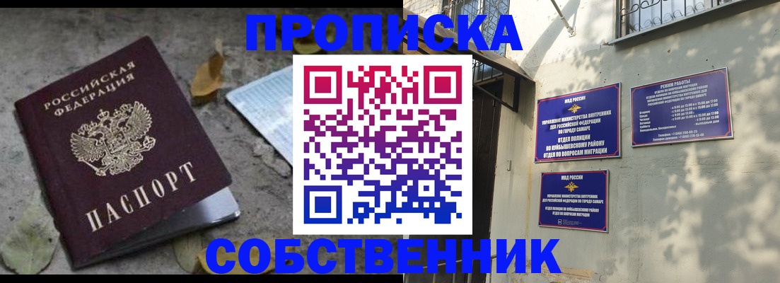 временная регистрация в квартире в Данкове