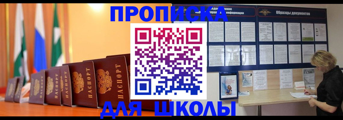 прописка для кредита в Данкове