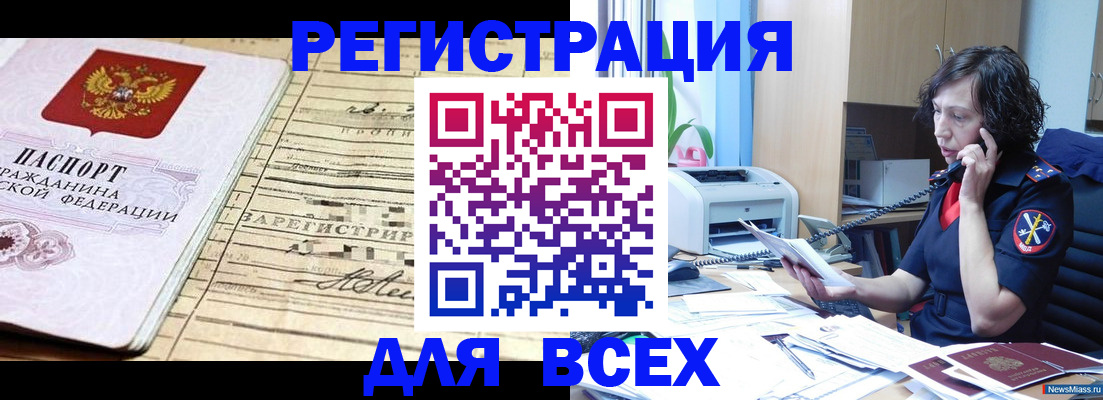 временная регистрация гарантия в Данкове
