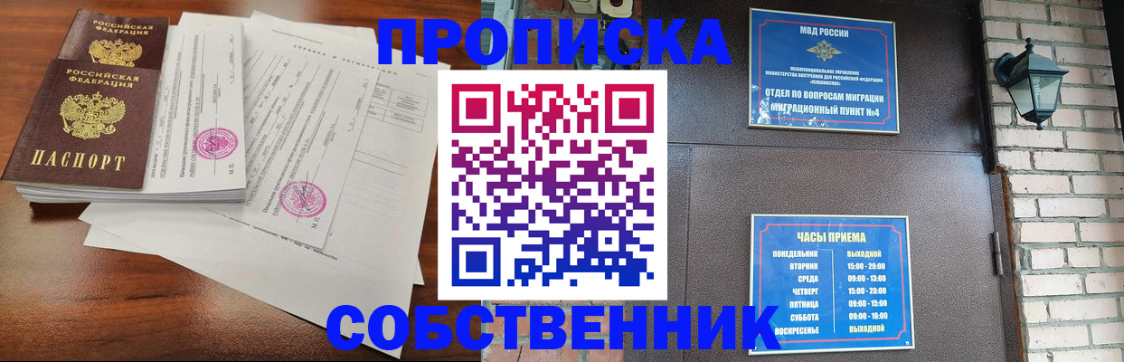 временная регистрация купить в Данкове