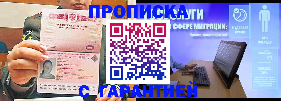 временная регистрация в Данкове